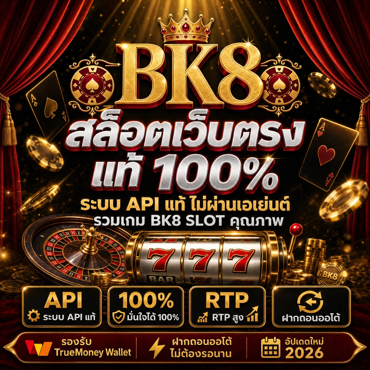 สล็อตเว็บตรง API แท้ 100% รวมเกม PG Slot แตกหนัก 2026
